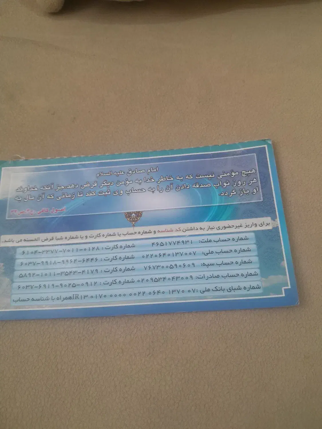 اشیا گم شده|اشیا|نجف‌آباد, هفده شهریور|دیوار