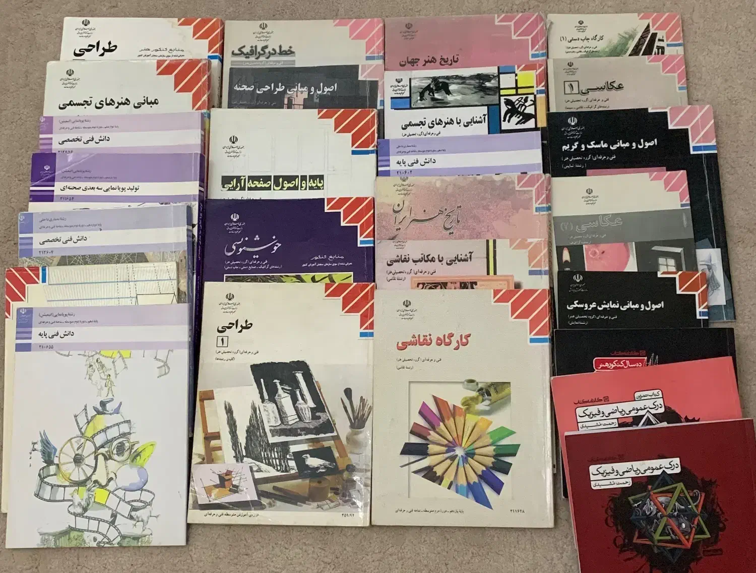 کتاب های کنکور هنر|کتاب و مجله آموزشی|تهران, بهارستان|دیوار