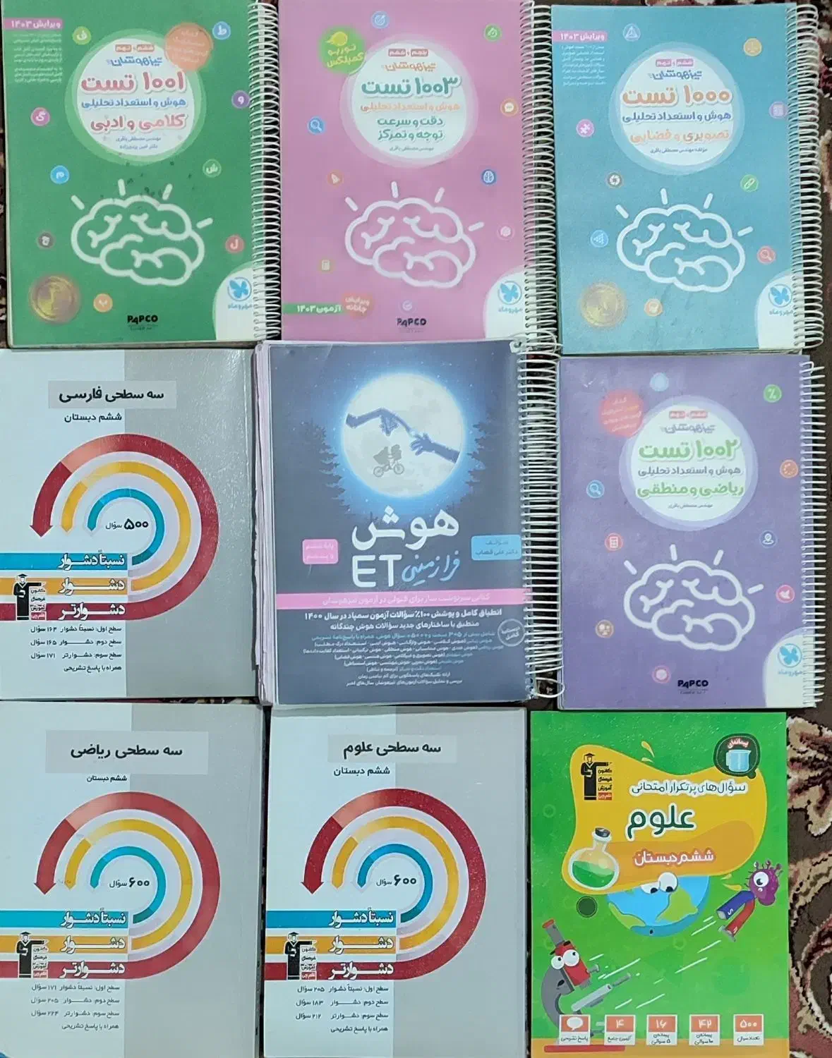 کتابهای تیزهوشان ششم|کتاب و مجله آموزشی|یاسوج, |دیوار