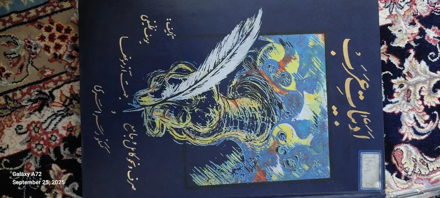 کتاب مذهبی|کتاب و مجله مذهبی|تهران, اسفندیاری|دیوار