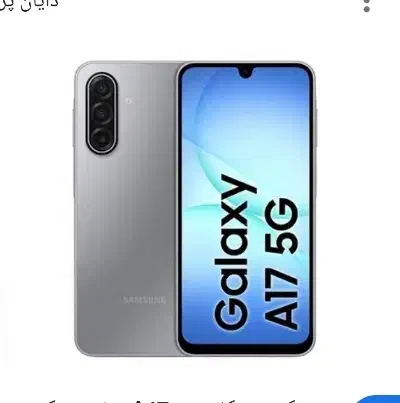 سامسونگ A17 128ویتنام (بازنشسته تامین اجتماعی)|موبایل|مشهد, ارشاد|دیوار