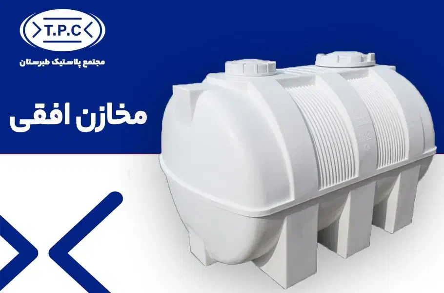 منبع ذخیره اب طبرستان بارز|مصالح و تجهیزات ساختمان|تهران, فلسطین (میدان انقلاب)|دیوار