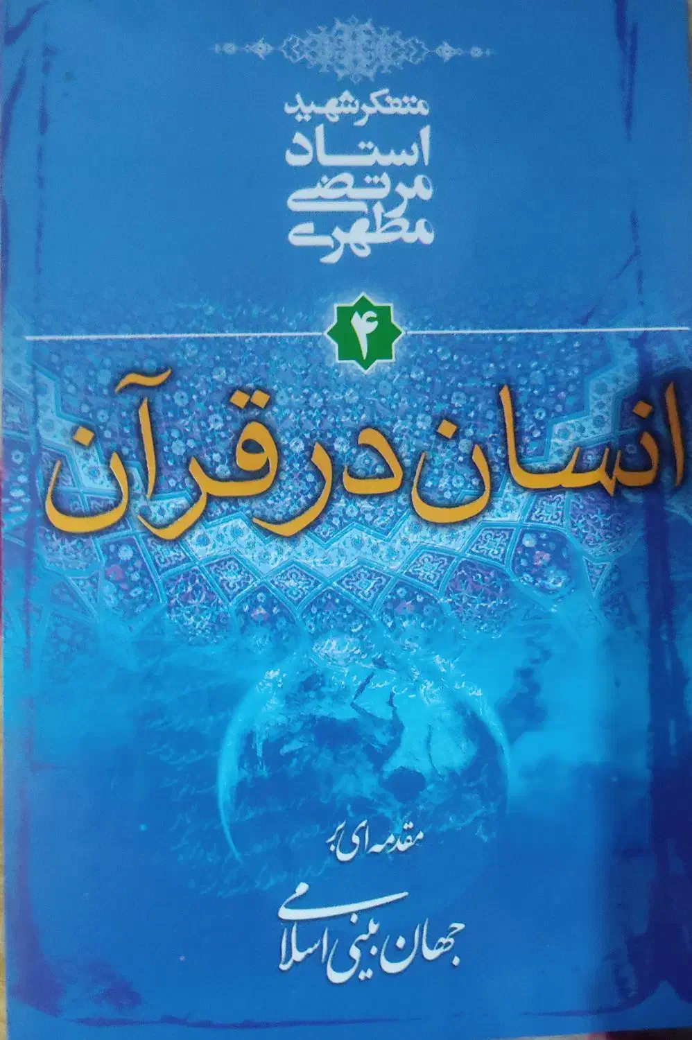 کتاب دانشگاهی|کتاب و مجله آموزشی|مشهد, سجادیه|دیوار