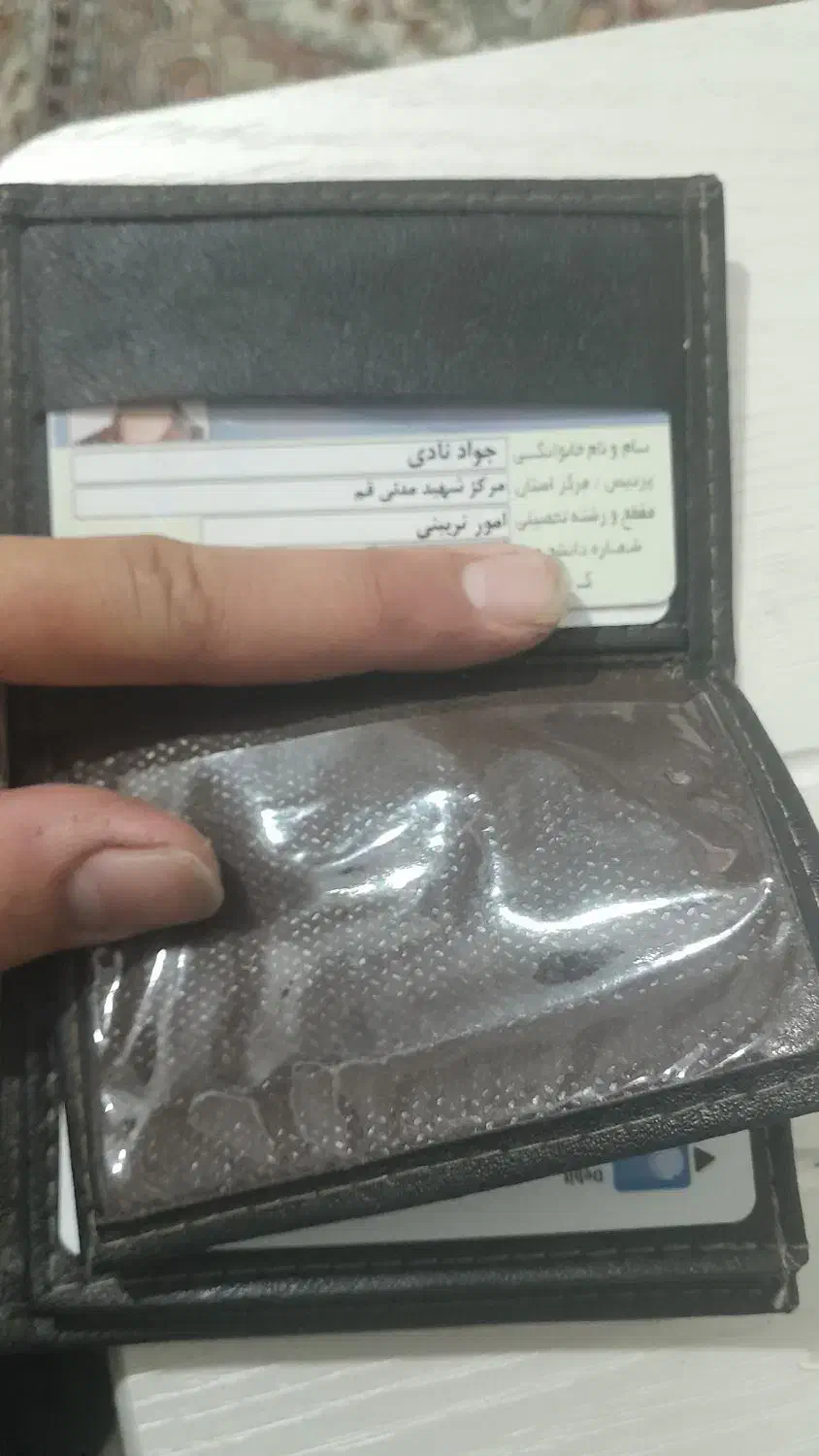 کیف مدارک پیداشده به اسم جواد نادی|اشیا|قم, امامزاده ابراهیم|دیوار