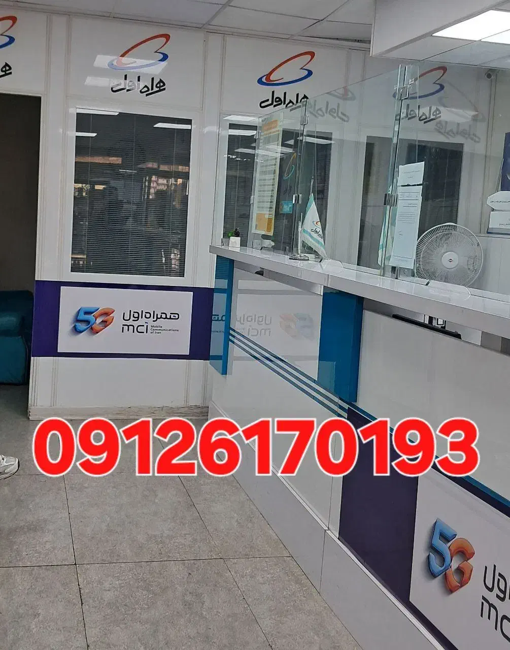 یک عدد سیم کارت 0912 فروش به مصرف کننده|سیم‌کارت|تهران, جوانمردان (اندیشه)|دیوار