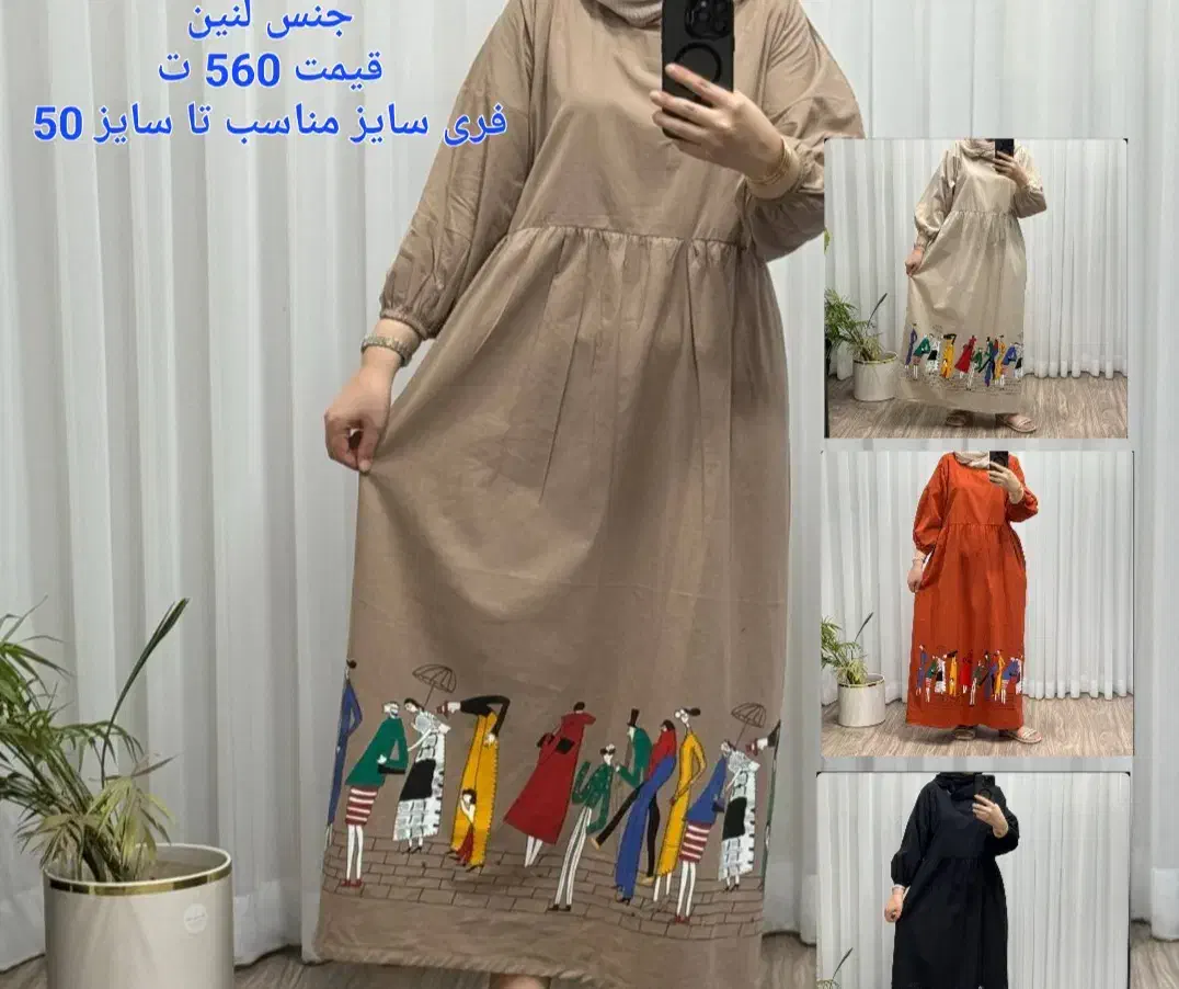 ساحلی|لباس|بندر ماهشهر, |دیوار