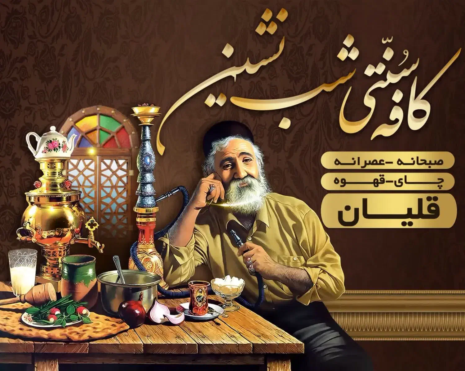 به نیروی کار جهت همکاری در سفره خانه|استخدام خدمات فروشگاه و رستوران|نوشهر, |دیوار