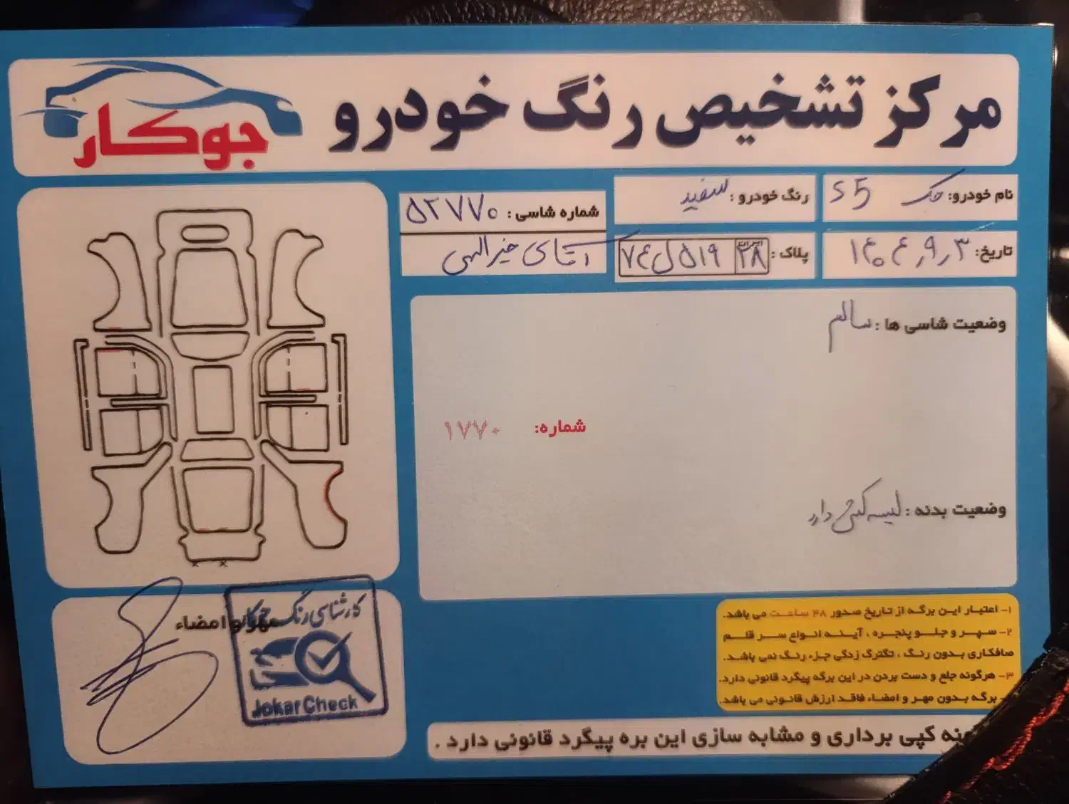 جک s5|خودرو سواری و وانت|ملایر, |دیوار