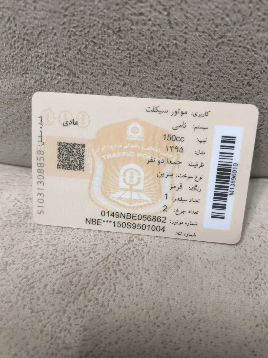 موتور سیکلت 150وحشی پلاک ملی مدل 95|موتورسیکلت|سلطانیه, |دیوار