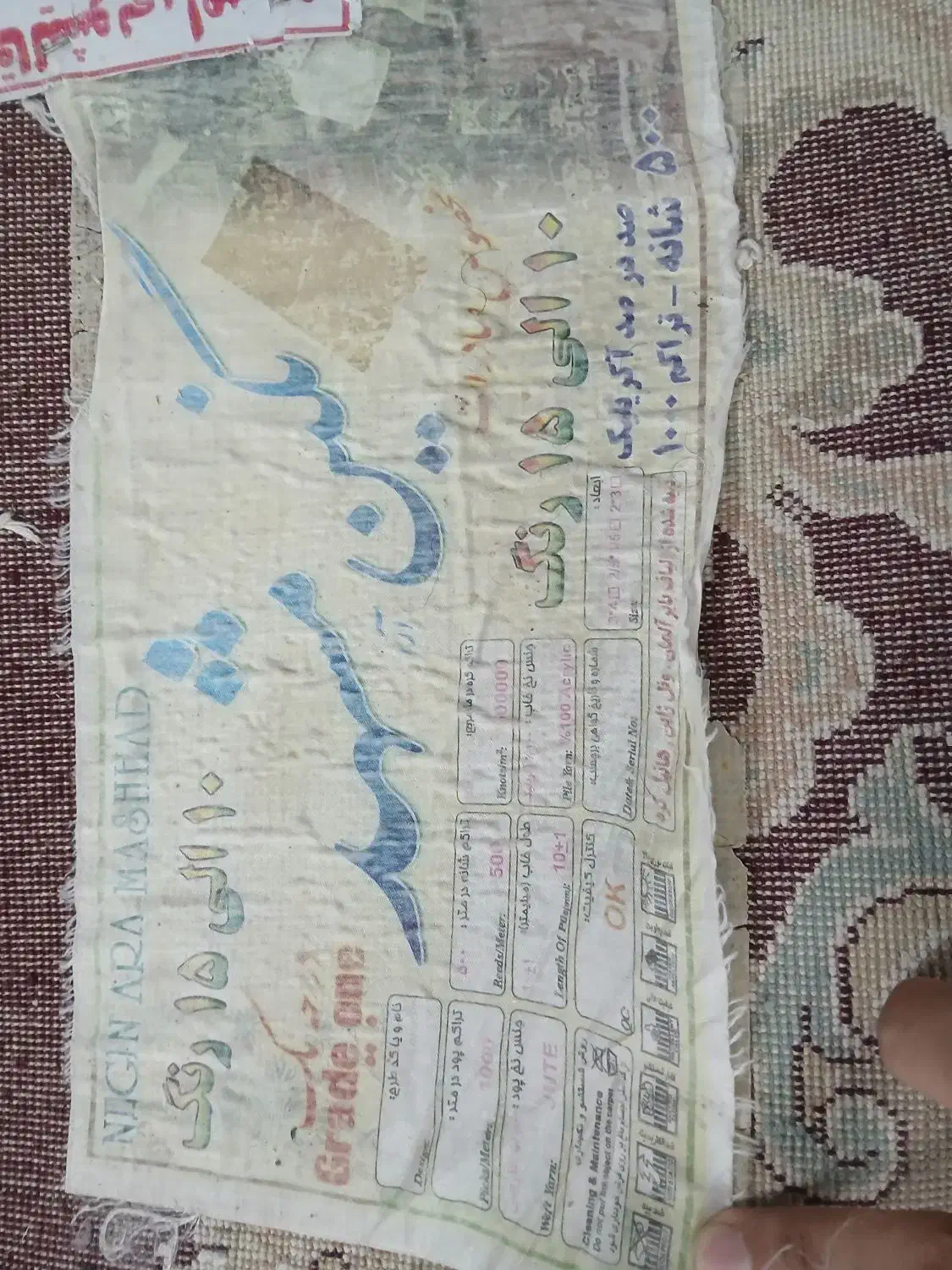 فرش ۱۲ متری|فرش|مشهد, ویلاشهر|دیوار