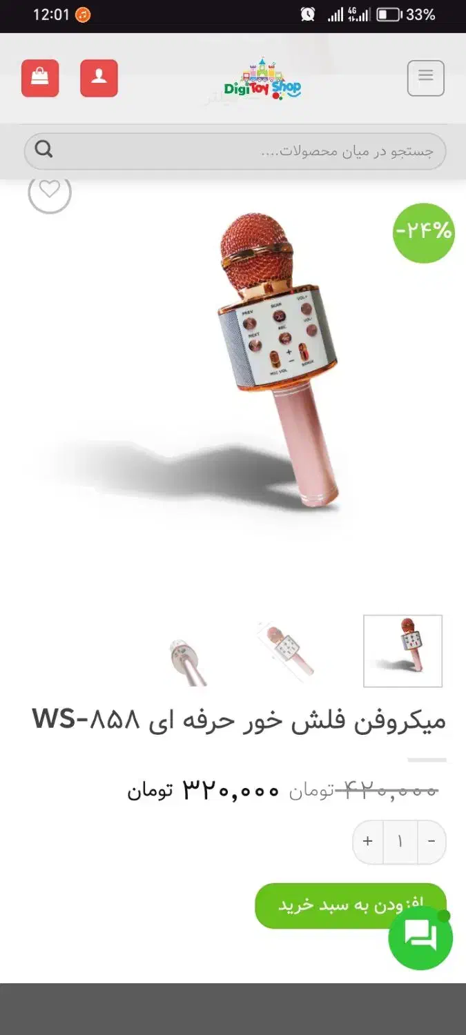 بلند گو بلوتوثی|پخش‌کننده همراه|نجف‌آباد, بازار|دیوار