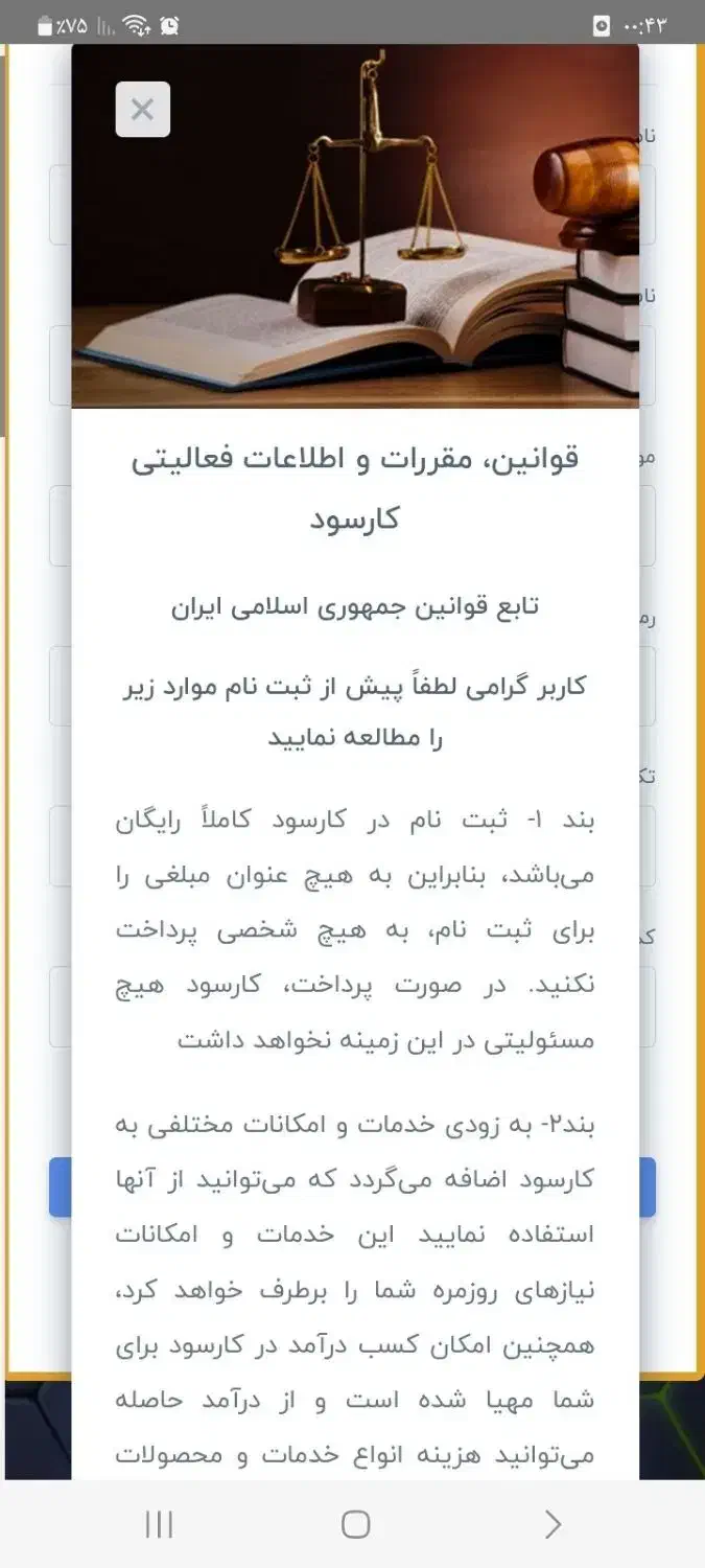 کارسود تبلیغ ببین ومیلیونی درآمد بگیر|استخدام رایانه و فناوری اطلاعات|اردبیل, |دیوار