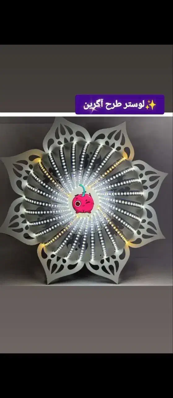 لوستر کم مصرف و پر نور عالی|لوستر و چراغ آویز|بندرعباس, |دیوار