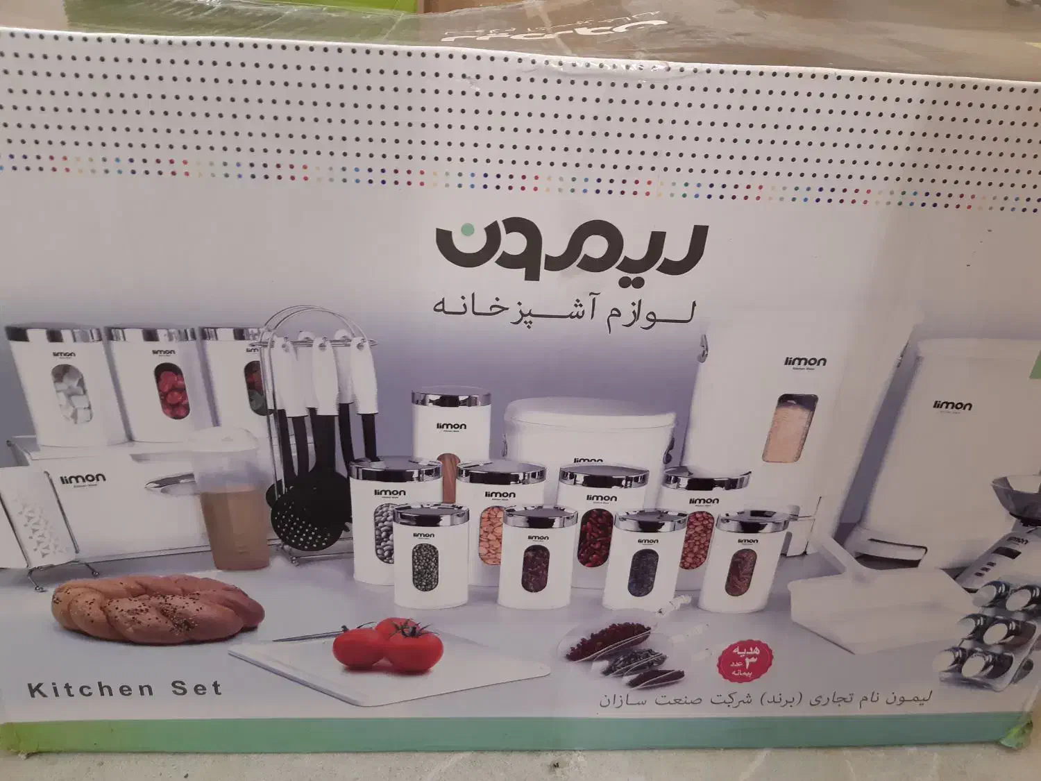 سرویس آشپزخانه لیمون کاملا نو|ظروف نگهدارنده، پلاستیکی، یکبارمصرف|تاکستان, |دیوار