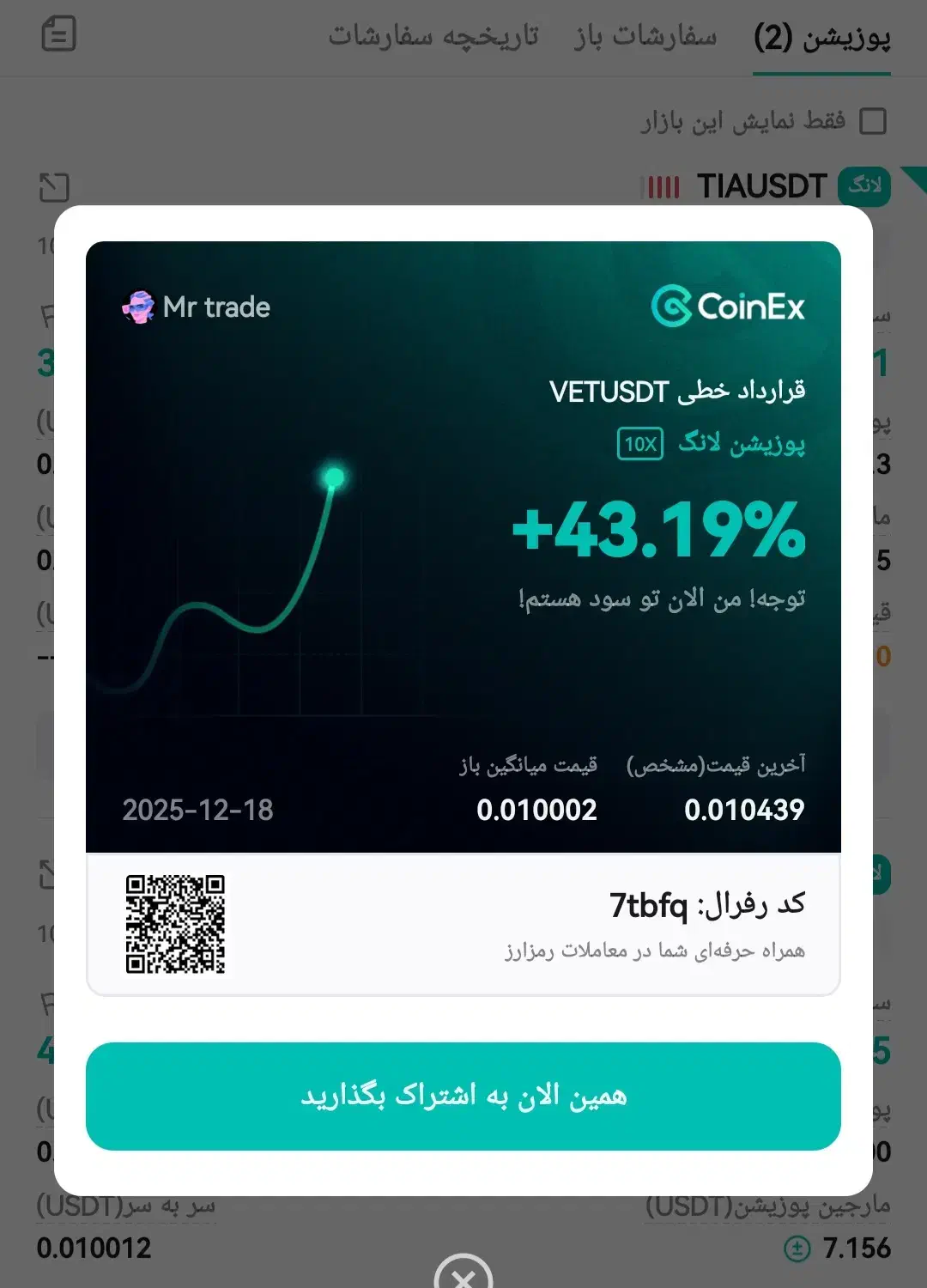 آموزش معاملات ارز دیجیتال + لایو ترید روزانه|خدمات آموزشی|لار, |دیوار