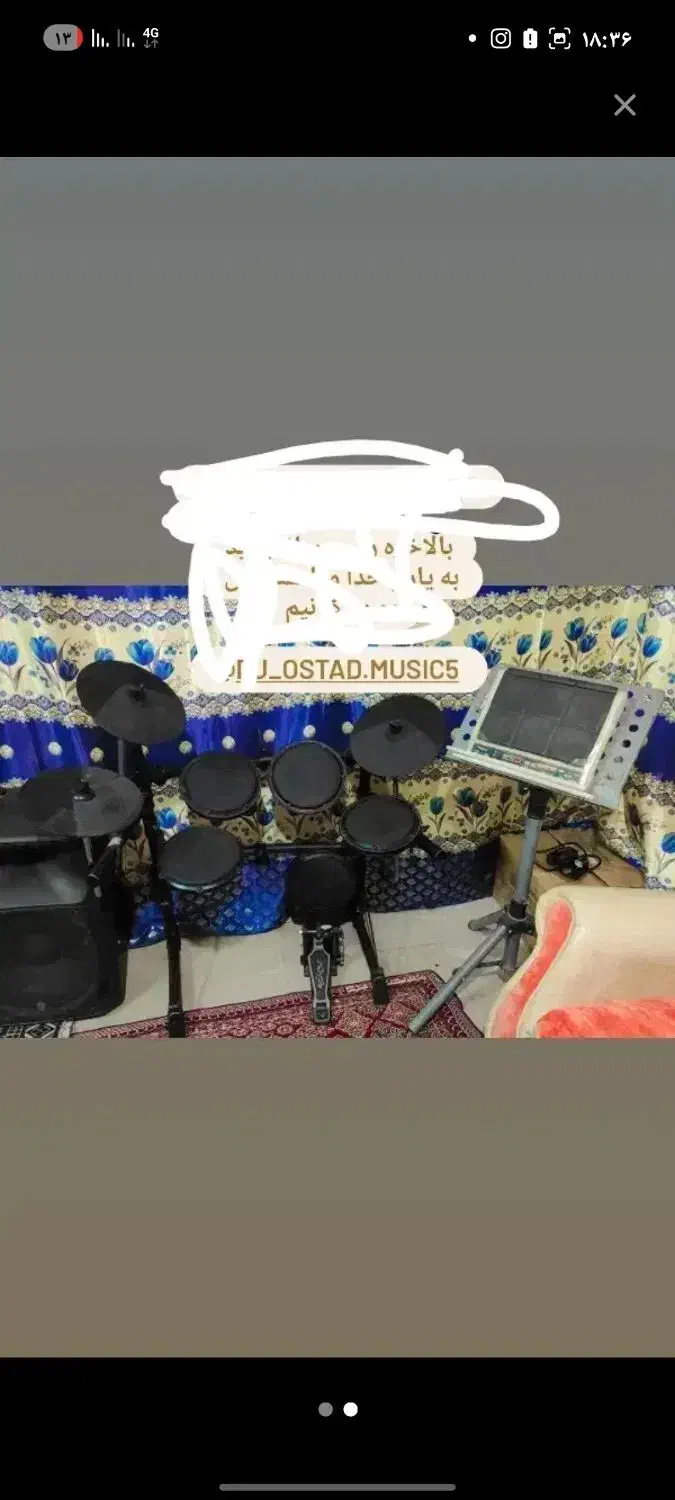 ویدرام .درامز|درام و پرکاشن|کرمان, |دیوار