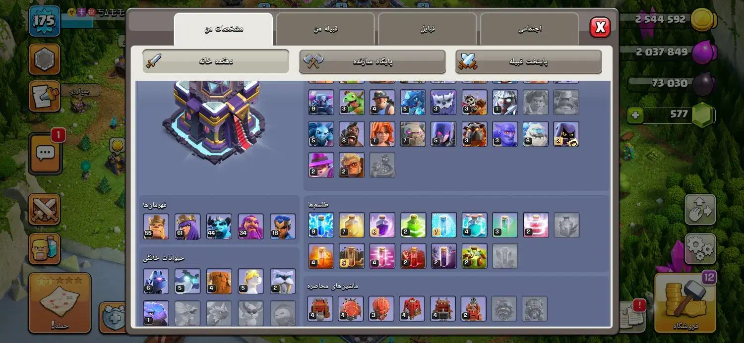 اکانت کلش اف کلنز|کنسول، بازی ویدئویی و آنلاین|اصفهان, باغ زرشک|دیوار