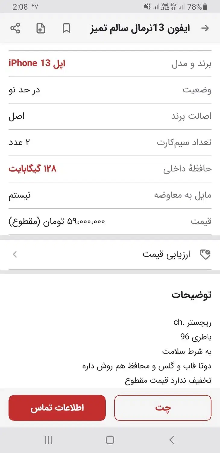 خریدار گوشی خراب و شکسته فروش ال سی دی|موبایل|تهران, وحیدیه|دیوار