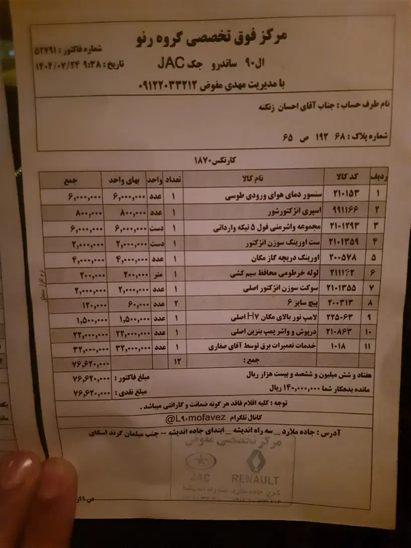 مگان 1600|خودرو سواری و وانت|تهران, شهرک شریفی|دیوار