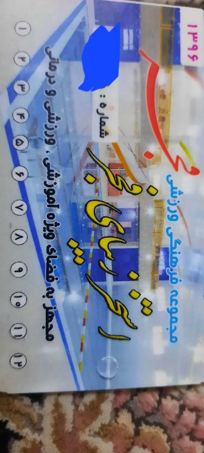 کارت استخر|بلیت ورزشی|زنجان, |دیوار
