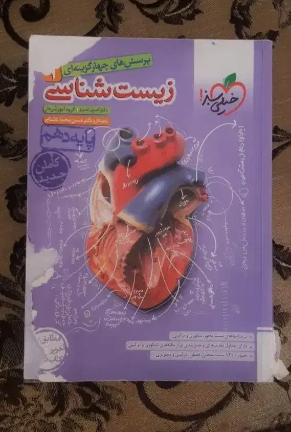 کتاب های کنکور و تستی ۱۴۰۴ در شبستر|کتاب و مجله آموزشی|شبستر, |دیوار