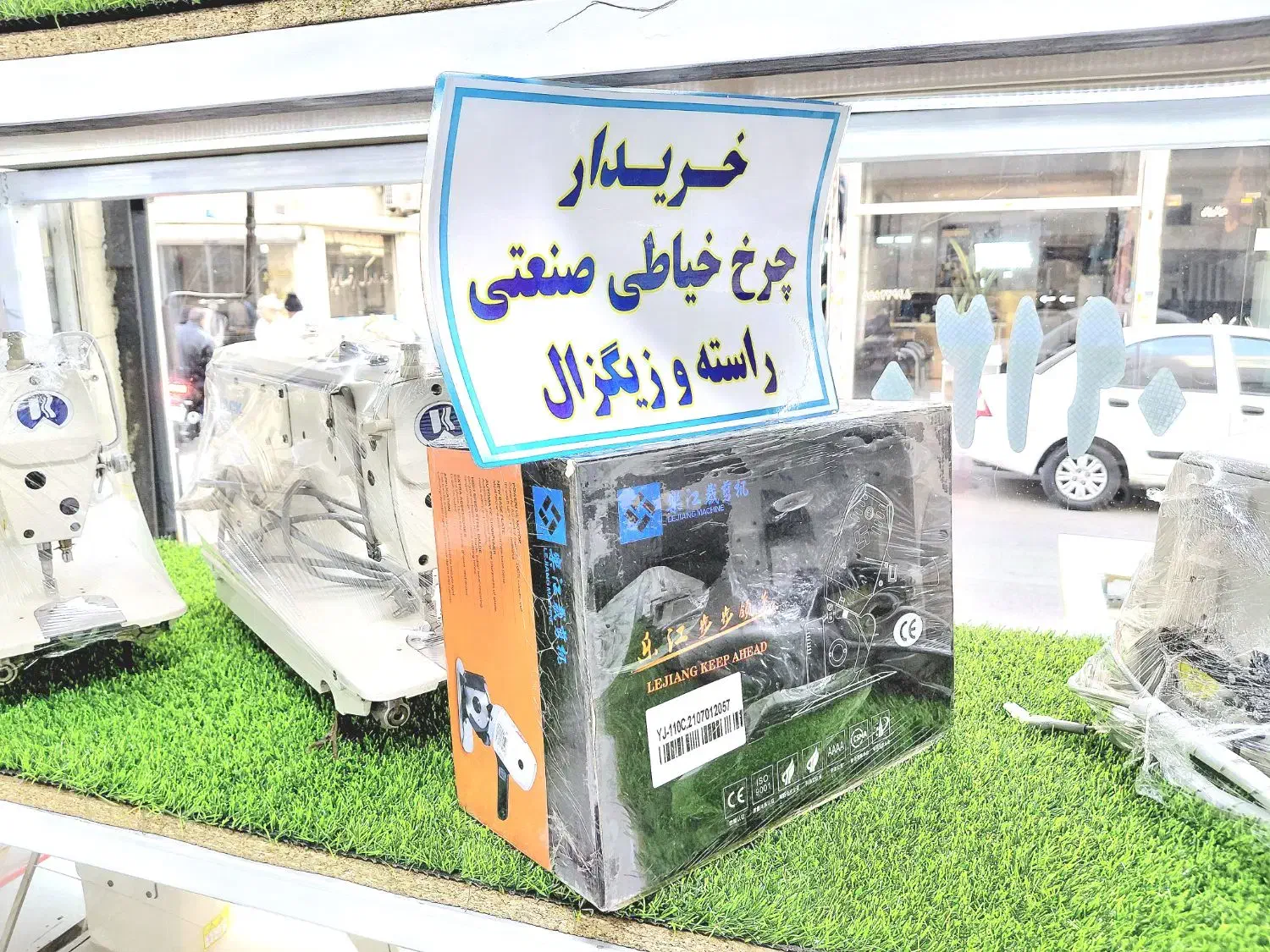 قیچی هشت پر لیجیانگ چرخ خیاطی|لوازم خیاطی و بافتنی|پاکدشت, پاکدشت (مامازند)|دیوار