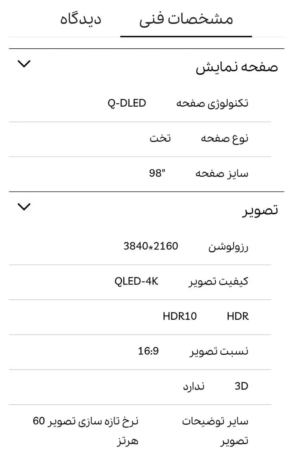 تلویزیون ۹۸ اینچ مکسن از دَم چک یکساله بدون سود|تلویزیون و پروژکتور|بیرجند, |دیوار
