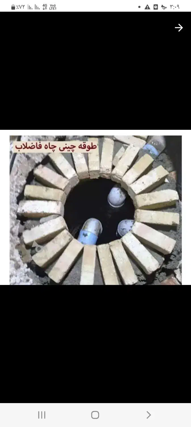 مغنی چاکن مقنی چاه آب و فاضلاب در سراسر ورامین|خدمات پیشه و مهارت|ورامین, ورامین|دیوار