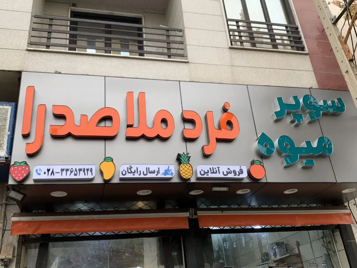 تابلوسازی.کامپوزیت.چنلیوم|خدمات پیشه و مهارت|رشت, سعدی (تختی)|دیوار