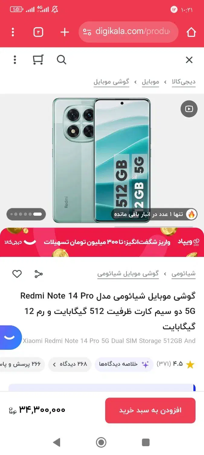 Redmi note 14pro|موبایل|قزوین, |دیوار