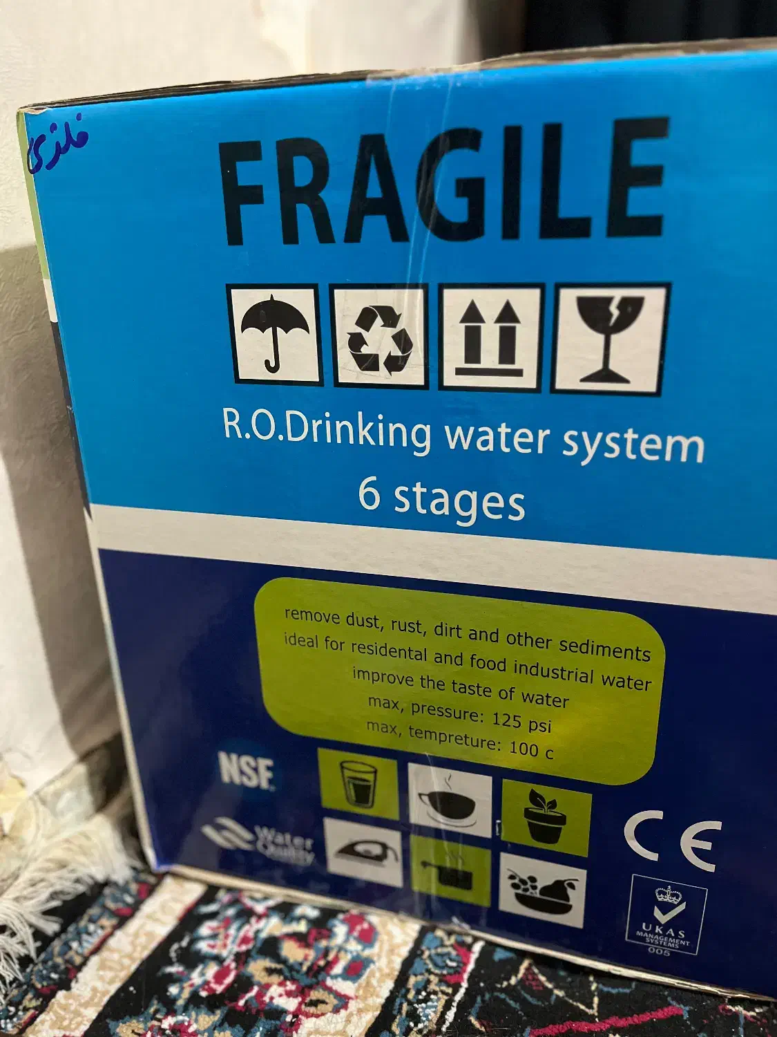 دستگاه تصفیه آب (آکبند)|آبسردکن و تصفیه آب|پاکدشت, پاکدشت (مامازند)|دیوار