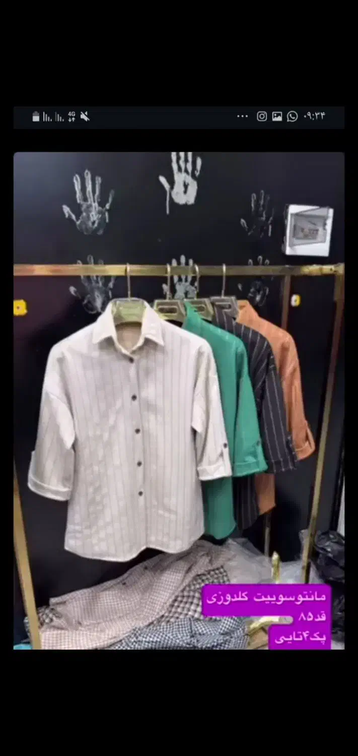 انواع مانتوها گرم|لباس|سیرجان, |دیوار