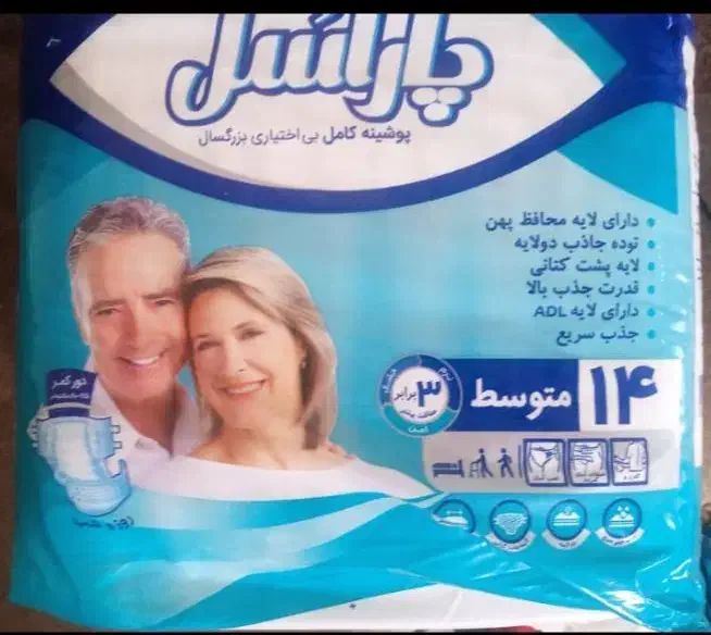 پوشک بزرگ سال فوری|آرایشی، بهداشتی، درمانی|خورموج, |دیوار