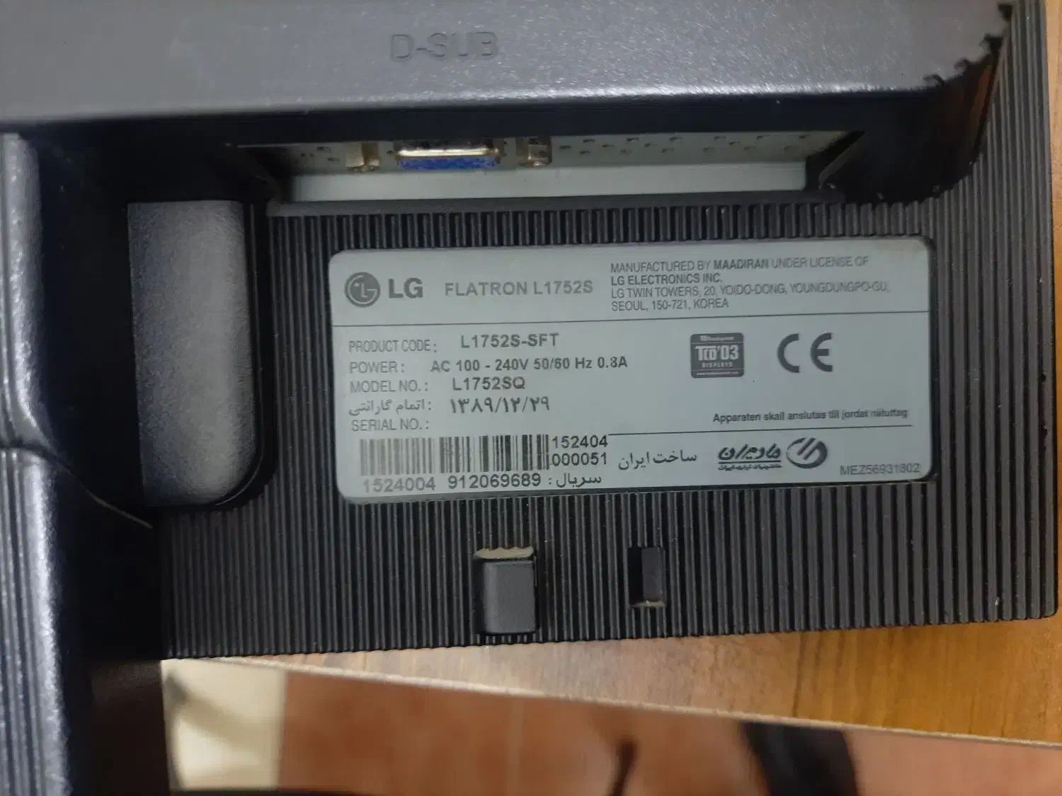 مانیتور ال جی|قطعات و لوازم جانبی رایانه|ری, جوانمرد قصاب|دیوار