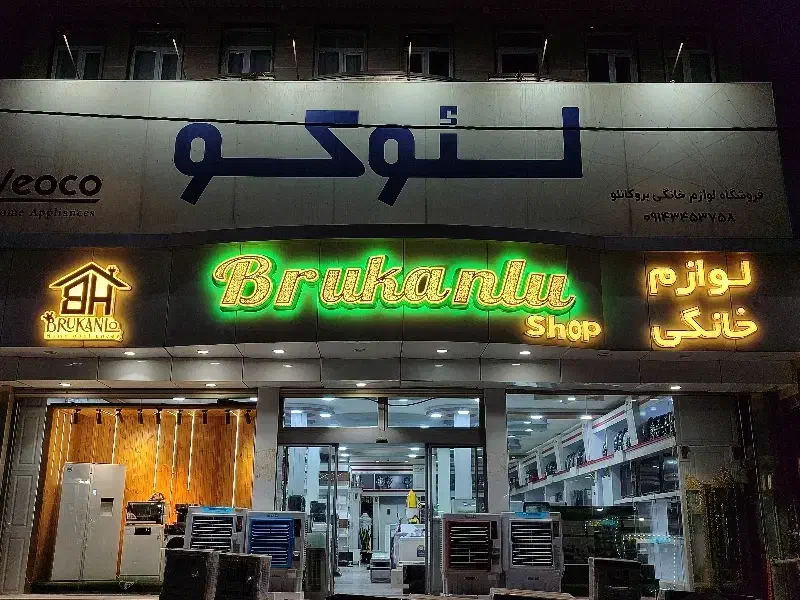 تابلوسازی اقساطی(چلنیوم،ال ای دی،نئون فلکسی)|خدمات پیشه و مهارت|ارومیه, |دیوار