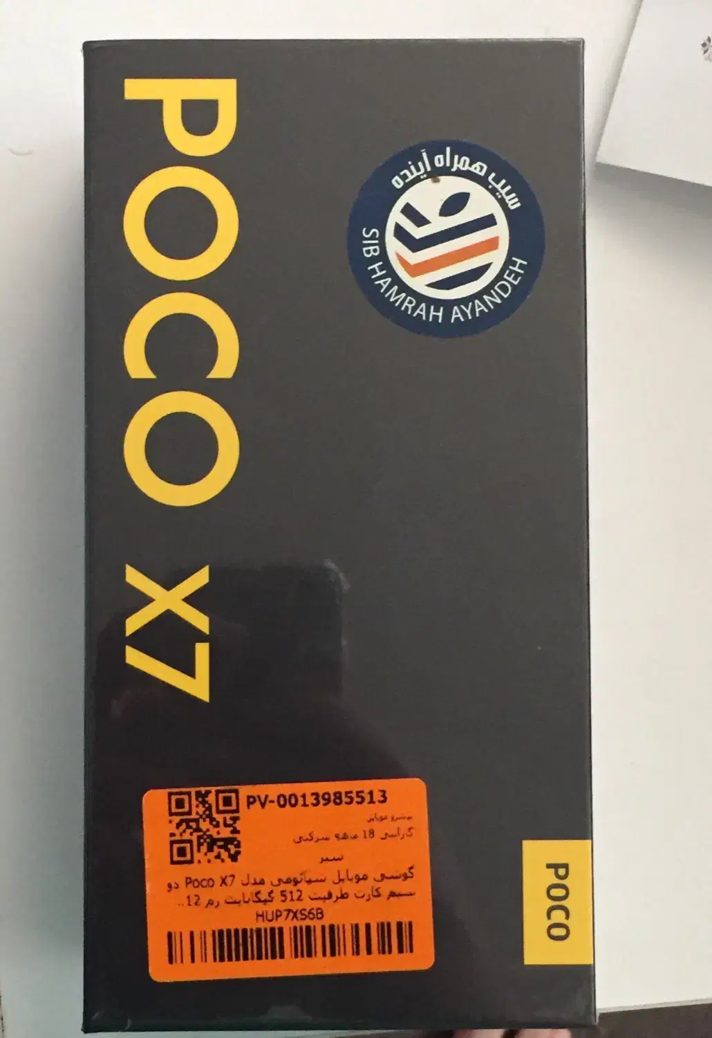 پوکو ایکس ۷ ۵۱۲ نو poco X7 512/12|موبایل|شیراز, شهرک امیر کبیر|دیوار