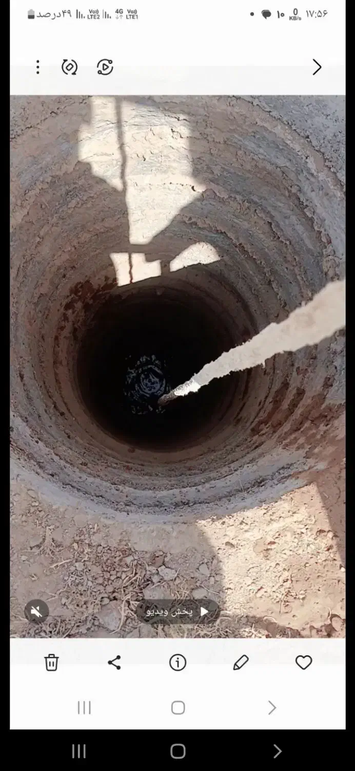 چاه کنی|خدمات پیشه و مهارت|بافت, |دیوار