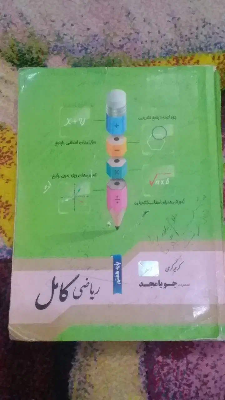 تعدادی کتاب کمک آموزشی ششم هفتم هشتم|کتاب و مجله آموزشی|زابل, |دیوار