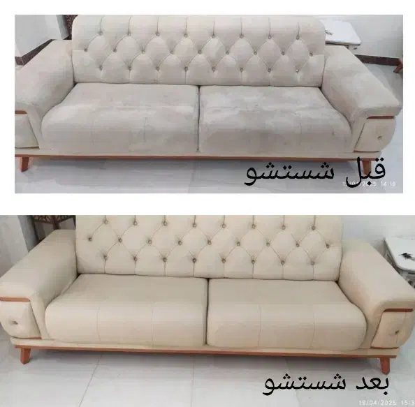 مبل شویی اصفهان|خدمات نظافت|اصفهان, لاله|دیوار