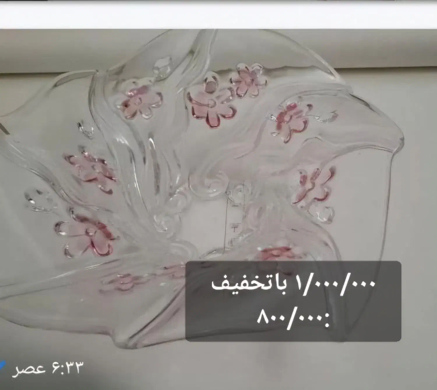 میوه خوری والتر آلمان|ظروف سرو و پذیرایی|رشت, ساغری سازان|دیوار