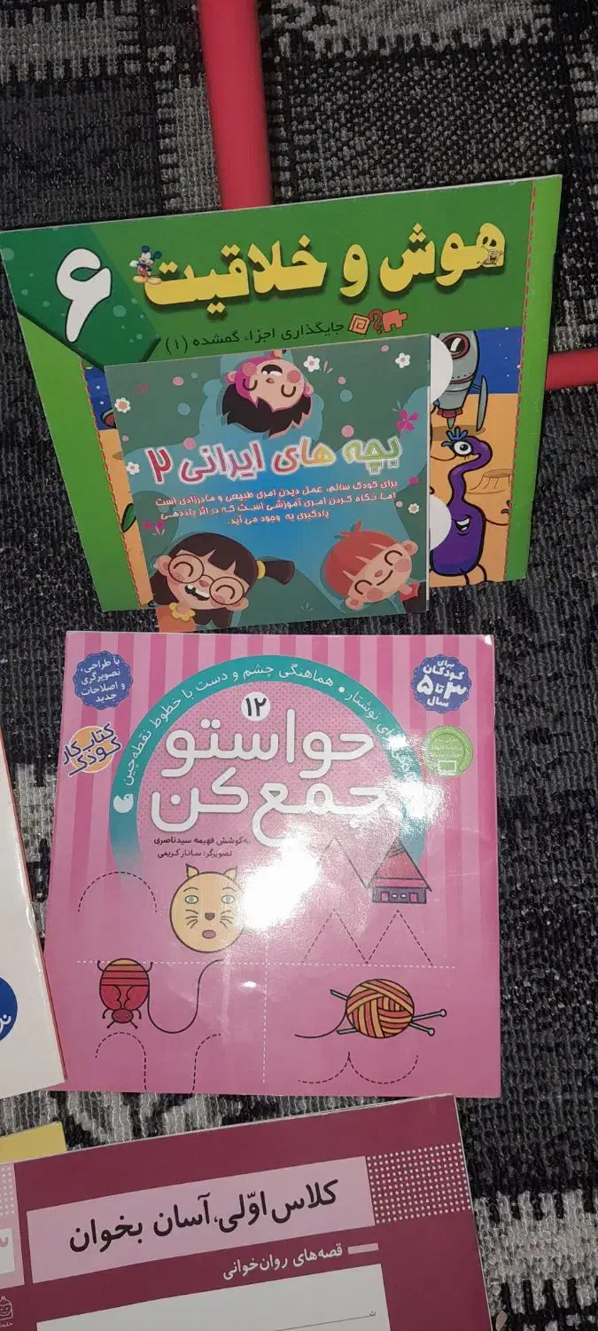 کتاب روان خوانی ابتدایی|کتاب و مجله آموزشی|اسلام‌شهر, شهرک مهدیه|دیوار
