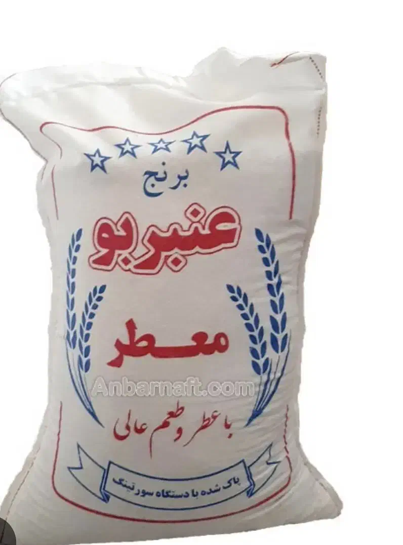 شرکت برنج مهران|خوردنی و آشامیدنی|یزد, |دیوار