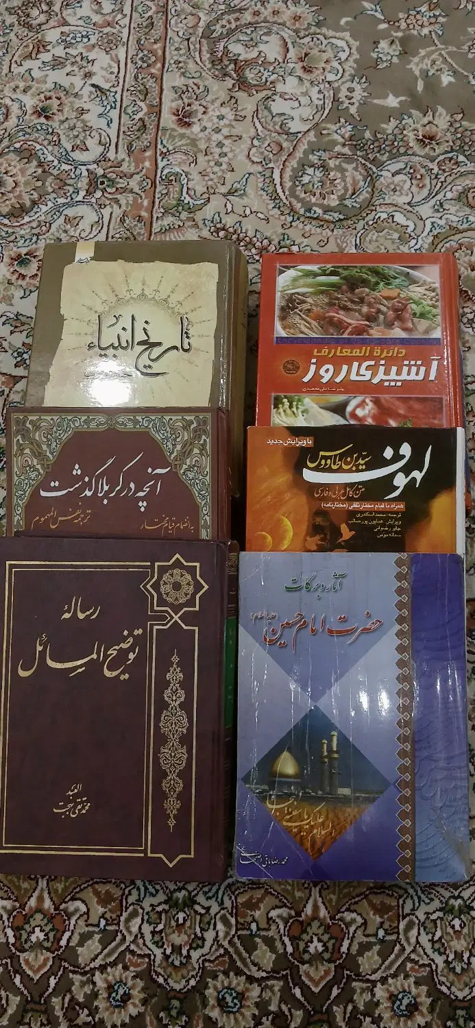 کتاب|کتاب و مجله مذهبی|اسلامشهر, شهرک قائمیه|دیوار