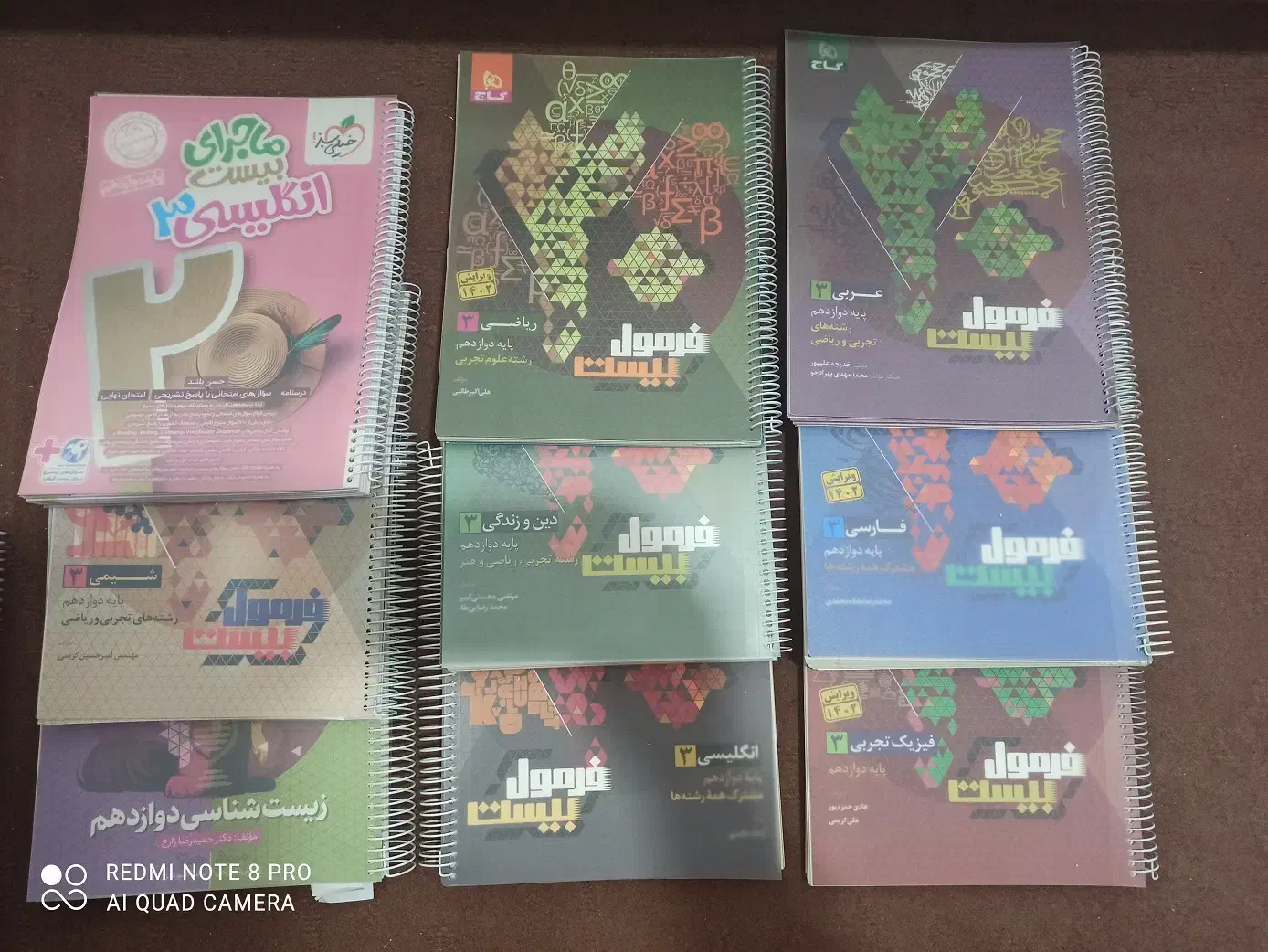 کتاب کنکور و فرمول بیست تجربی|کتاب و مجله آموزشی|خوی, |دیوار
