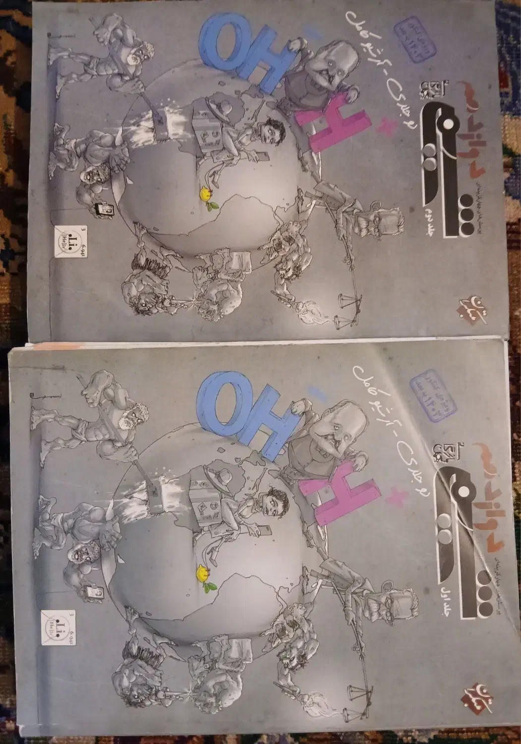 فروش یکجا و جداگانه رشته ریاضی|کتاب و مجله آموزشی|زنجان, |دیوار