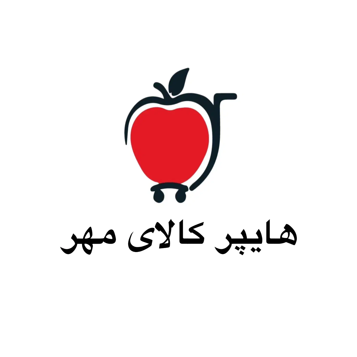 استخدام کارشناس فروش-هایپر کالای مهر|استخدام بازاریابی و فروش|شیراز, منطقه هوایی شهید دوران|دیوار