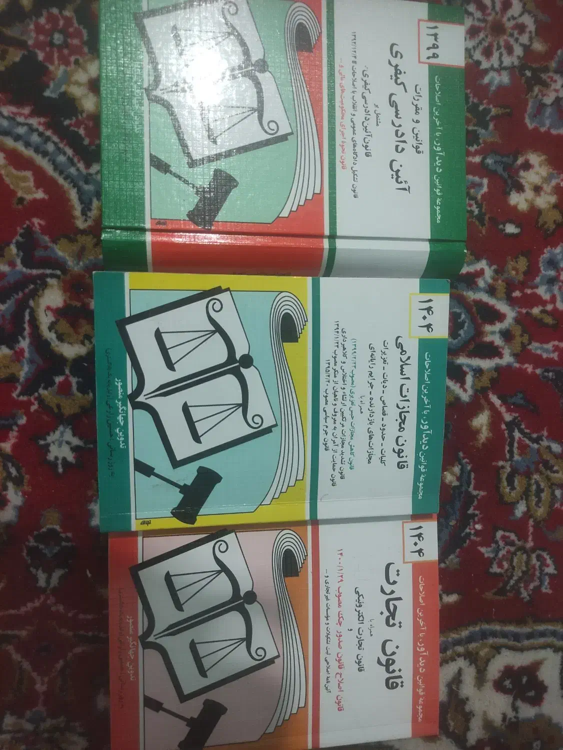 کتاب قانون تجارت قانون جزا قانون آیین دادرسی کیفری|کتاب و مجله آموزشی|اصفهان, قلعه طبره|دیوار