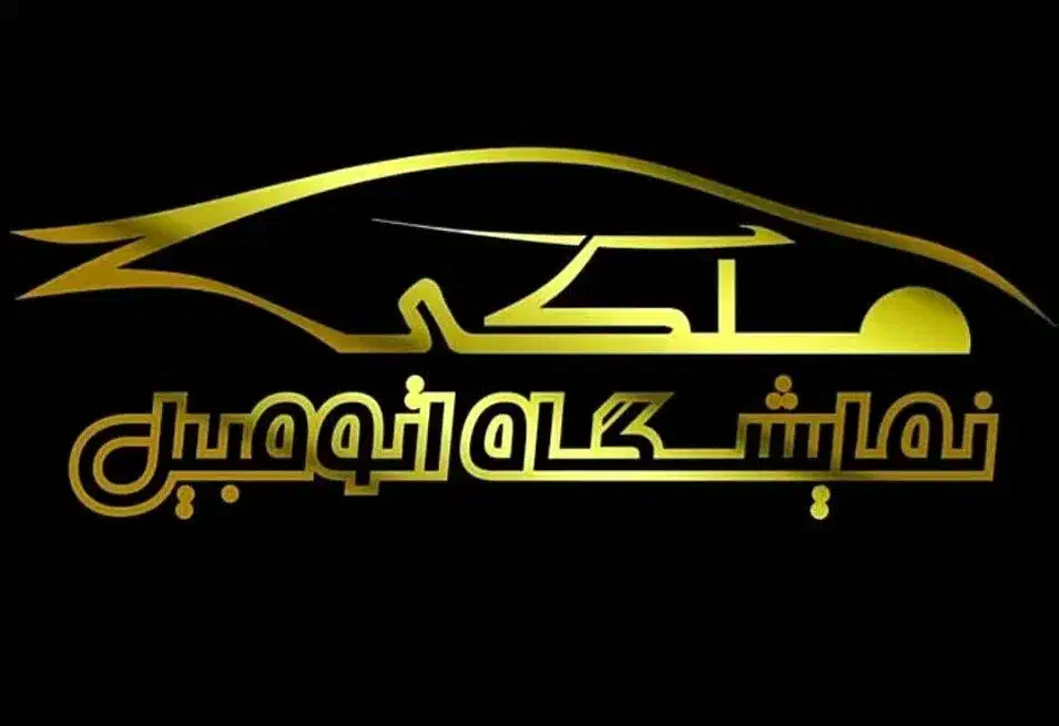 حواله خودرو|خودرو سواری و وانت|بیرجند, |دیوار