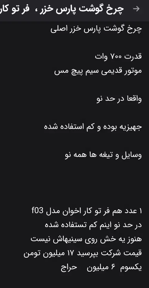 اجاق گاز پخت وپز فر توکار5800    چرخ گوشت 1300|اجاق گاز و لوازم برقی پخت‌وپز|کرمانشاه, |دیوار