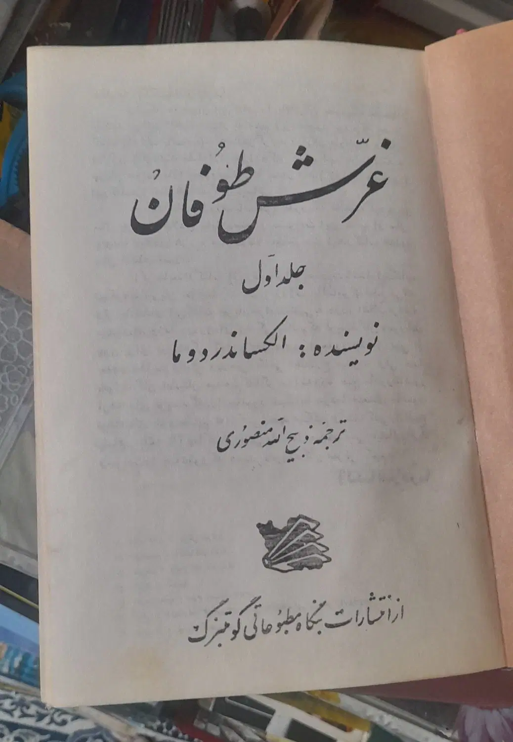فقط رمان|کتاب و مجله ادبی|تهران, توحید|دیوار